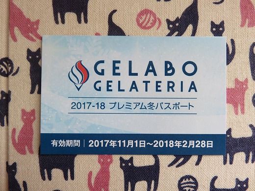 10月にオープンした西岡のスーパー銭湯 たまゆらの灯 からジェラボで風呂上がりのジェラート 旅 食 酒 そして猫