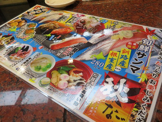 回転寿司なごやか亭 秋メニューからは贅沢カニの三種盛など 旅 食 酒 そして猫