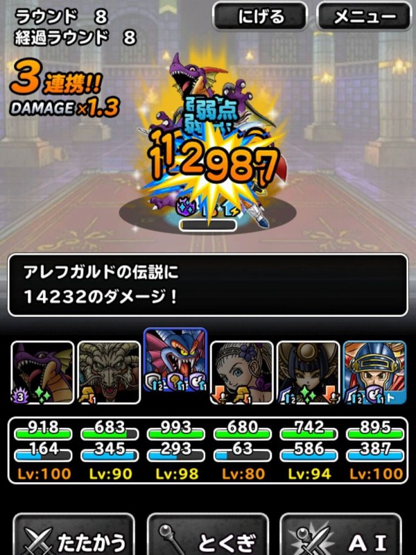 Dqmsl 勇者 の 道