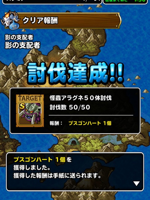 Dqmsl 影の支配者を周回 討伐リストを一通り終了 怪蟲アラグネの衝撃のドロップ率 Dqmsl ともの会 Dqmsl 影の支配者を周回 討伐リストを一通り終了 怪蟲アラグネの衝撃のドロップ率 Dqmsl ともの会
