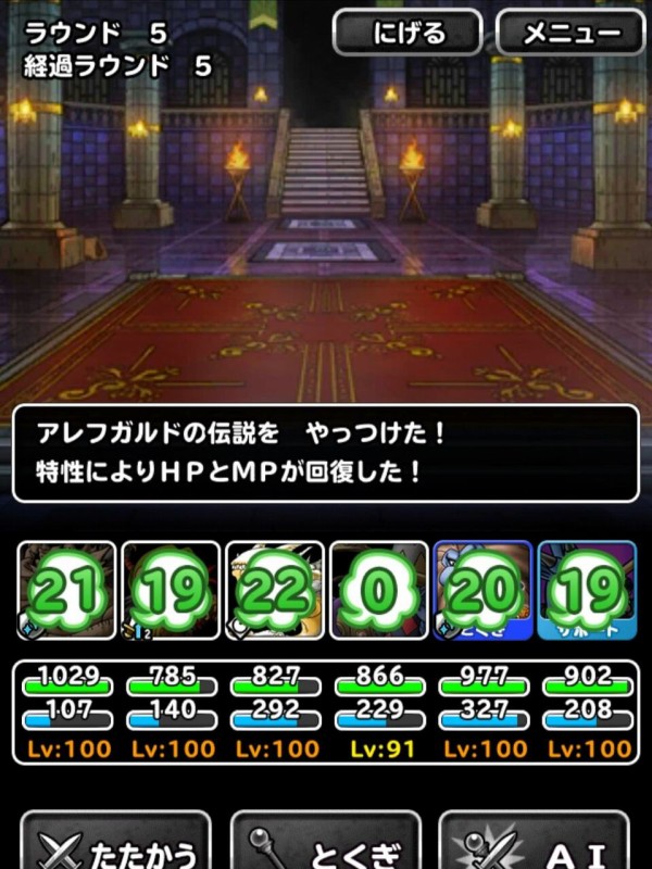 Dqmsl 冒険者クエスト攻略 勇者の試練を体技パーティで5ターンクリア 超伝説アリーナでも皆伝出来る Dqmsl ともの会