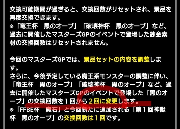 Dqmsl 呪われし魔宮攻略 マデュラーシャサンドで金色の魔竜を1ターンで撃破 Dqmsl ともの会