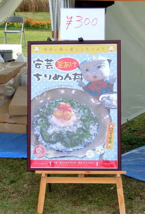 一週間遅れで 第2回四国b級ご当地グルメフェスタinまんのう公園 讃岐うどんとかブラクラとか 一週間遅れで 第2回四国b級ご当地グルメフェスタinまんのう公園 讃岐うどんとかブラクラとか