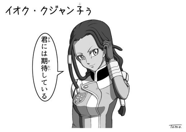 最も欲しかった 鉄血のイオク