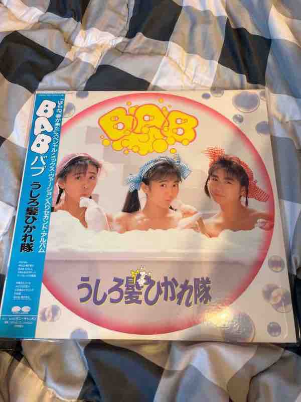うしろ髪ひかれ隊 BAB+シングルコレクション うしろゆびさされ組/ふ・わ・ふ・ら＋シングルコレクション