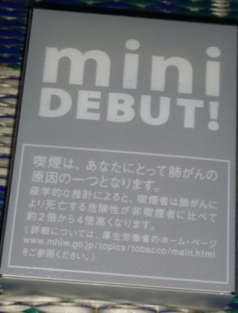 サンプルたばこ ウィンストン ミニ 七夕を囲む月 サンプルたばこ ウィンストン ミニ 七夕を囲む月