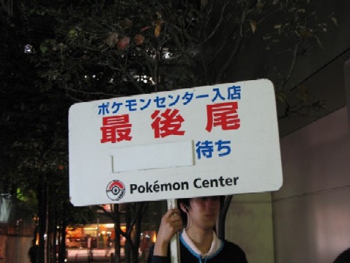 葛西臨海公園 ポケモンセンター ささやかな専業主婦の日常
