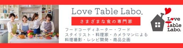Love Table Labo.