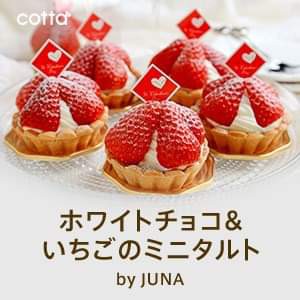 リモージュボックス　いちごのタルト　ミニチュア　ボンボニエール　フランス製　苺 いちごタルト🍓】 粘土で作ったミニチュアのいちごタルトです