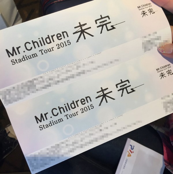 ミスチルファン歴22年が教えるチケット当選確率を上げる3つの方法 営業マンからデザイナーに転職した京都人日記