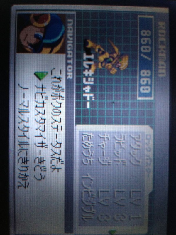 エグゼ3 本編クリア V3ナビチップ集め ソシャゲ社会人 エグゼ3 本編クリア V3ナビチップ集め ソシャゲ社会人
