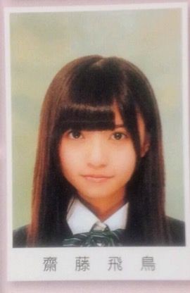 乃木坂46齋藤飛鳥 あしゅりん が今急上昇中 卒アル画像有り ツイッターまとめbox ツイbox 乃木坂46齋藤飛鳥 あしゅりん が今急上昇中 卒アル画像有り ツイッターまとめbox ツイbox