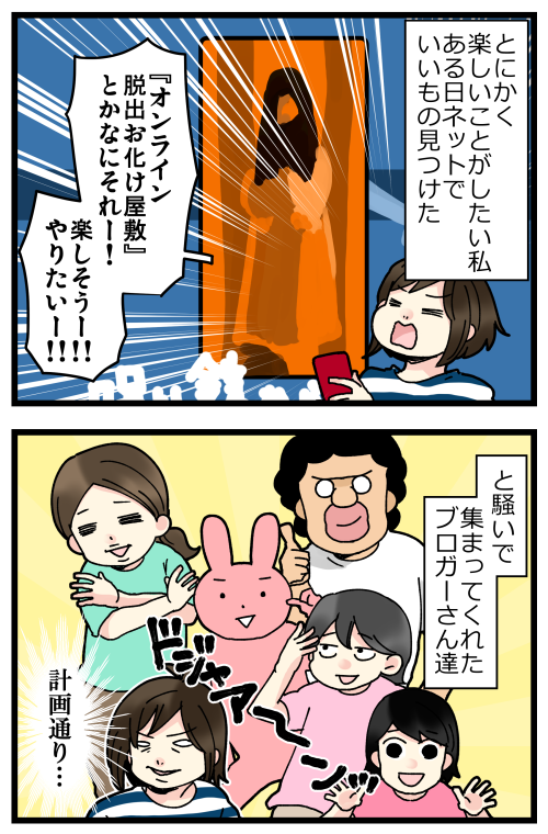 オンラインリアル脱出お化け屋敷やってみた おもいだす Powered By ライブドアブログ