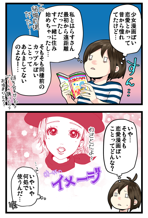 同棲前のカップルってどんな感じ おもいだす Powered By ライブドアブログ