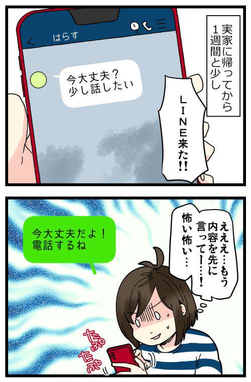 それって友達 その おもいだす Powered By ライブドアブログ