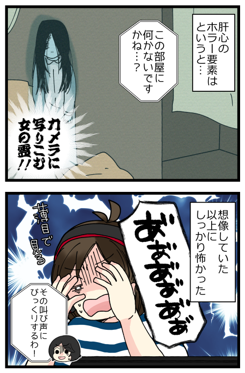 オンラインリアル脱出お化け屋敷やってみた おもいだす Powered By ライブドアブログ