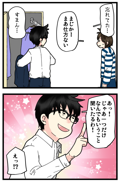 なんでもいうことひとつ聞く って言われたらどうする おもいだす Powered By ライブドアブログ なんでもいうことひとつ聞く って言われたらどうする おもいだす Powered By ライブドアブログ