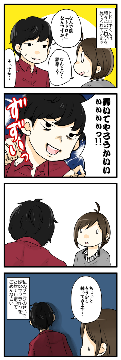 轟いてやろうか おもいだす Powered By ライブドアブログ