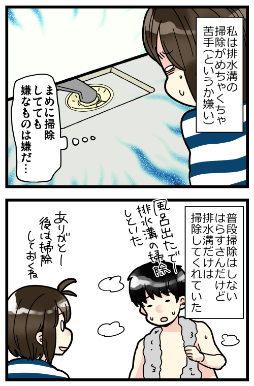 夫が風呂掃除をするようになった理由 おもいだす Powered By ライブドアブログ