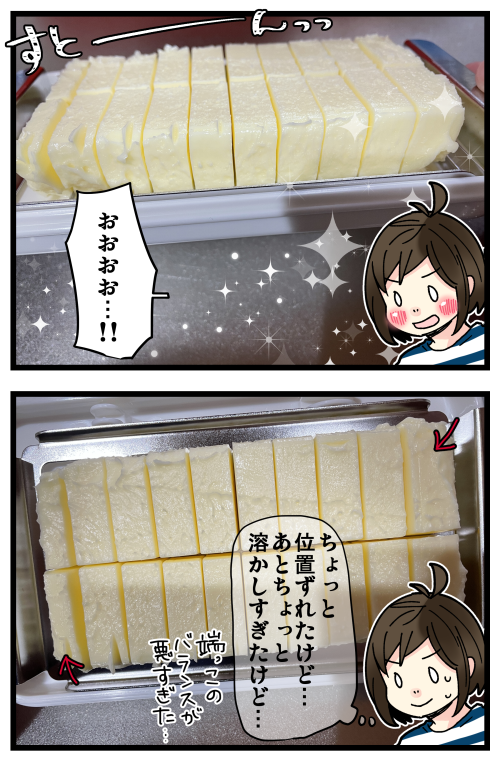 450gのバターがピッタリ入るケースが富士ホーローにあった 自優時間