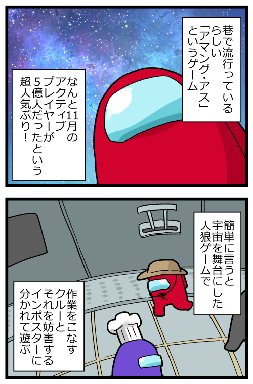 ブロガーさんと流行りの宇宙人狼やってみた おもいだす Powered By ライブドアブログ