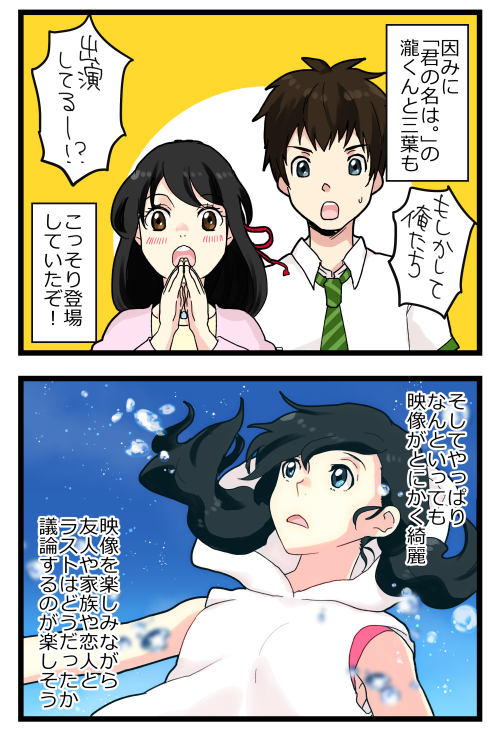 これもセカイ系 天気の子 を観てきた おもいだす Powered By ライブドアブログ