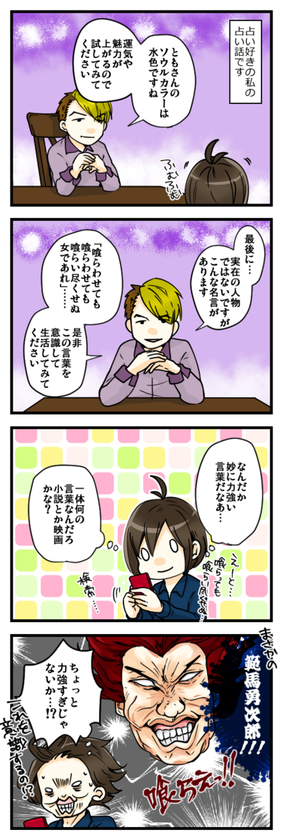 喰らい尽くせぬ おもいだす Powered By ライブドアブログ