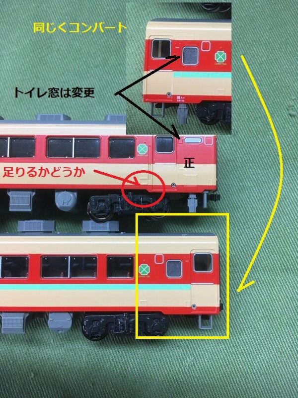 HO キロ28 2500番代の製作 1 : 瀬戸川模型工房のブログ