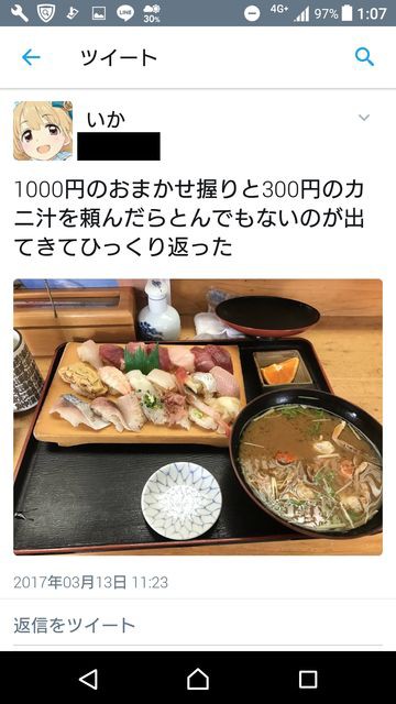 Twitterで話題の焼津港の金寿し地魚定に行ってきた。 : 【不更新】新海