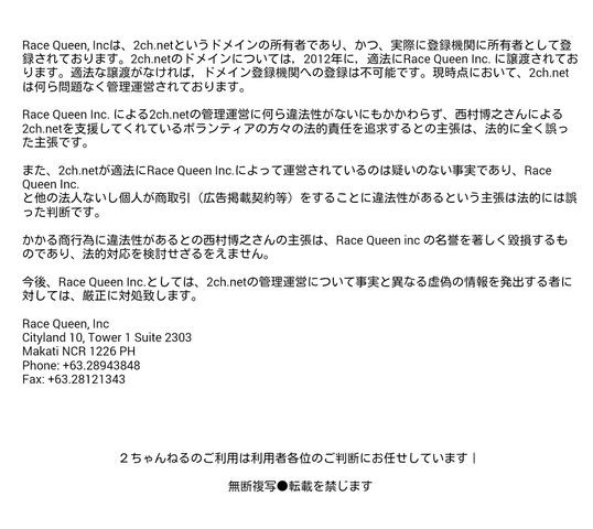 2ちゃんねるを乗っ取ったジム ワトキンス ひろゆきこと西村博之氏が4chの管理人に就任するから 4ch Sc のドメインを先取りするというチキンでビビりな行動にでるwww小さい男だなwwwww 不更新 新海智久の絶対ブログ宣言 社畜現役サラリーマン篇