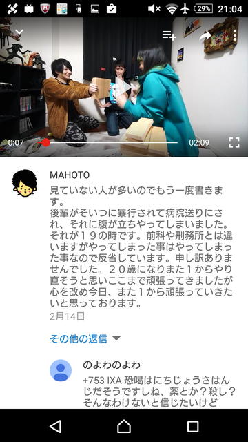 Youtuber界激震 ワタナベマホト氏 恐喝で逮捕 起訴されていた ヘタレビーボーイ氏が動画で発言 不更新 新海智久の絶対ブログ宣言 社畜現役サラリーマン篇