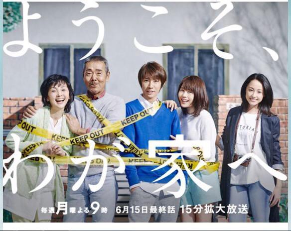 ようこそ わが家へ 最終回 不更新 新海智久の絶対ブログ宣言 社畜現役サラリーマン篇 ようこそ わが家へ 最終回 不更新 新海智久の絶対ブログ宣言 社畜現役サラリーマン篇