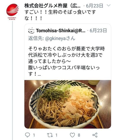 静岡市におらが蕎麦上陸 おらが蕎麦静岡アスティ店オープン 不更新 新海智久の絶対ブログ宣言 社畜現役サラリーマン篇