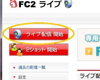 速報 Fc2終了のお知らせ Fc2の実質的運営者を五府県警合同捜査で逮捕