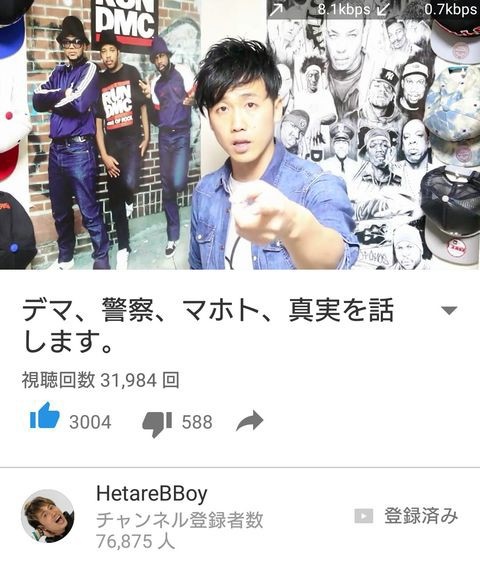 Youtuber界激震 ワタナベマホト氏 恐喝で逮捕 起訴されていた ヘタレビーボーイ氏が動画で発言 不更新 新海智久の絶対ブログ宣言 社畜現役サラリーマン篇