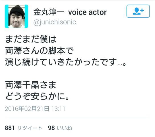 訃報 ガンダムseedシリーズ脚本の両澤千晶さんが死去 夫はseedシリーズ監督の福田乙津央氏 ガンダムseedの映画化は 不更新 新海智久の絶対ブログ宣言 社畜現役サラリーマン篇