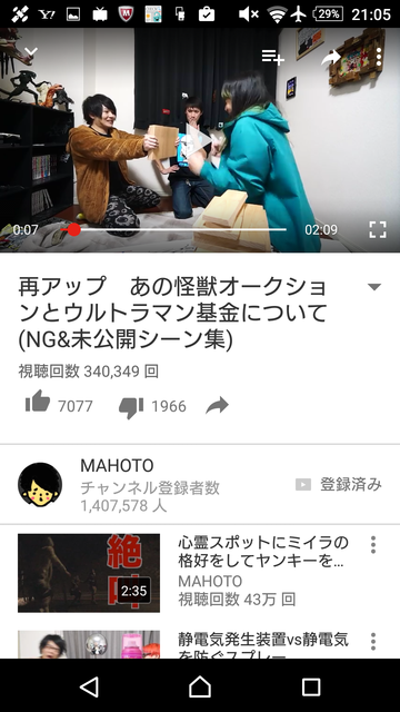 Youtuber界激震 ワタナベマホト氏 恐喝で逮捕 起訴されていた ヘタレビーボーイ氏が動画で発言 不更新 新海智久の絶対ブログ宣言 社畜現役サラリーマン篇