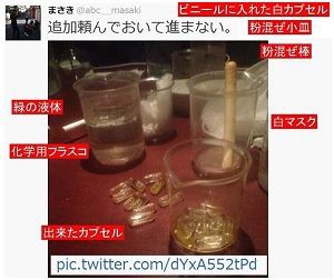 明治大学の公認テニスサークル 日本女子大生に何をした スピリタスカプセル とは 不更新 新海智久の絶対ブログ宣言 社畜現役サラリーマン篇 明治大学の公認テニスサークル 日本女子大生に何をした スピリタスカプセル とは 不更新 新海智久の絶対ブログ宣言 社畜現役サラリーマン篇