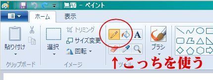 Win7 10 Msペイントで2値のドットを1つ打つ方法 ツクールドット絵ブログ 夢見る最下層