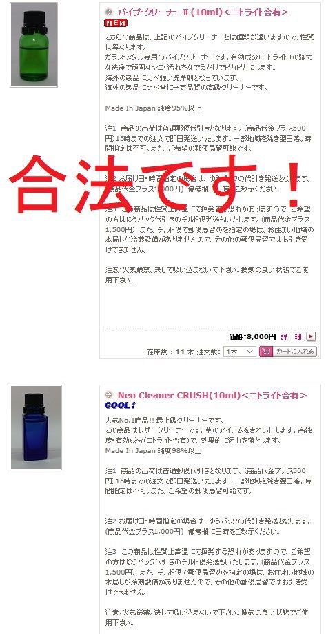 PIPEクリーナーCRUSH 10ml (ニトライト含有) www.krzysztofbialy.com