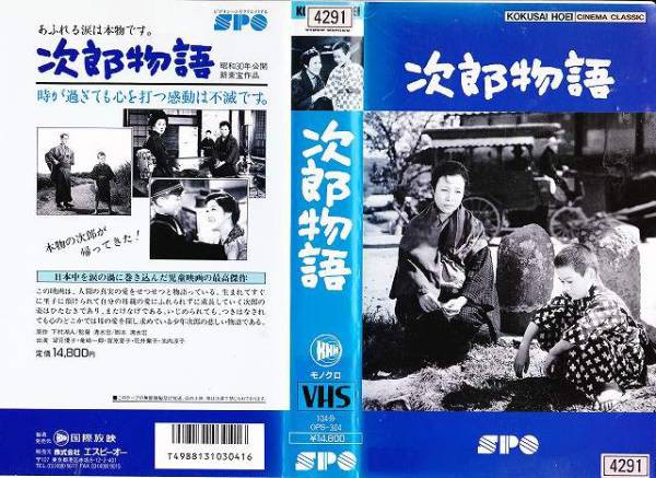 次郎物語 [清水宏] S30年版 : ハイキングさ あべじゃ