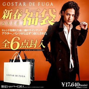 14 Gostar De Fuga ゴスタール ジ フーガ 14 福袋 中身 ネタバレ 気ままに生きたい