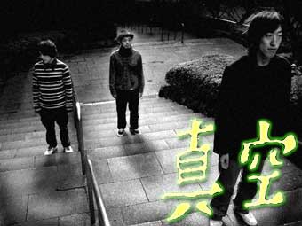流行歌 | 真空メロウ | ORICON NEWS