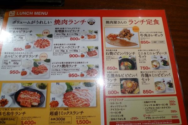 牛角ってランチをやっているんだ ご飯もおかわり自由で大満足 天王洲アイル 居食屋レインボー