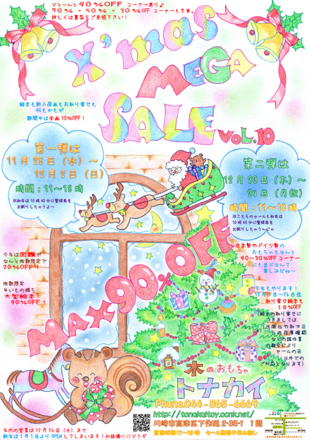 天使の壁掛け　お値下げ致しました　クリスマスセール 天使の壁掛け お値下げ致しました クリスマスセール 天使の壁掛け お