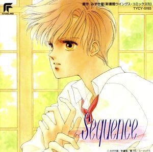 V.A.「シークエンス オリジナルサウンドトラック」(1992) : Miracle