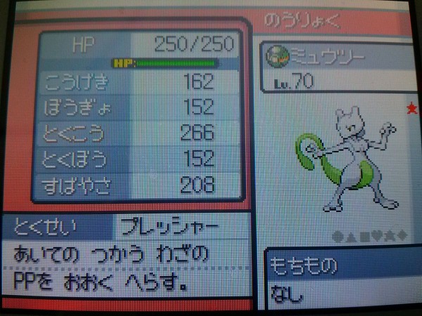 Hgss 乱数調整 固定乱数 控えめ6v ミュウツー スイクン レックウザ カイオーガ フリーザー 色違い 大人でもポケモン好き