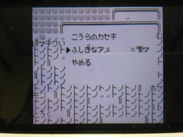 ポケモン バーチャルコンソール ふしぎなアメ 道具増殖 バグ 大人でもポケモン好き