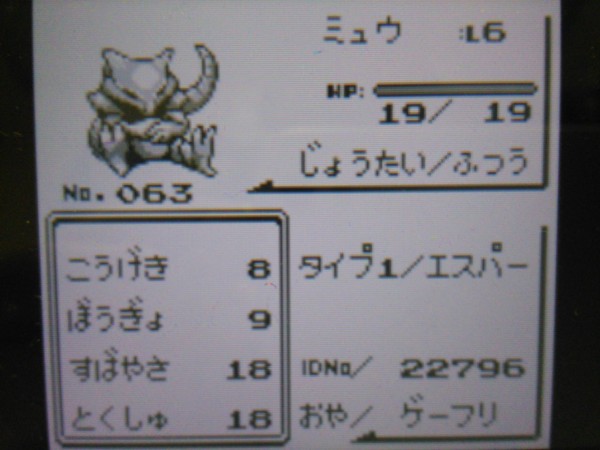 ポケモン ｖｃ 正規 ゲーフリ ミュウ 完全版 個体値最大 再現 大人でもポケモン好き