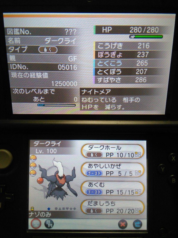 Xy Oras ダークライ 配信 16年5月 北米版 大人でもポケモン好き